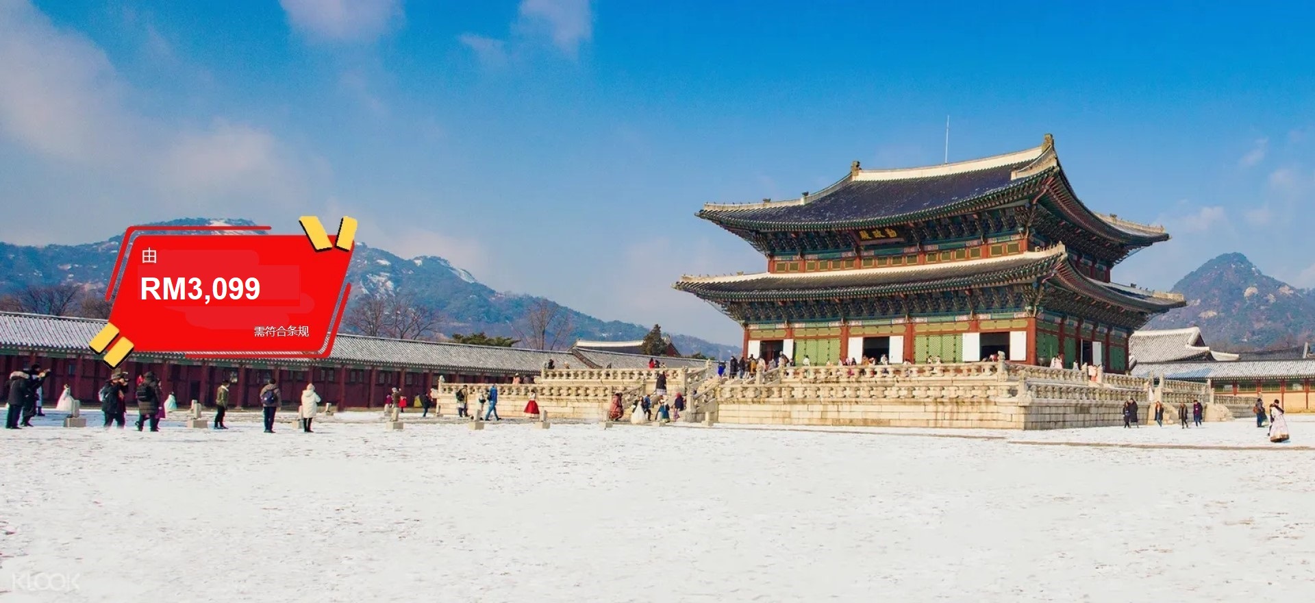 7天 / 8天 韩国之旅